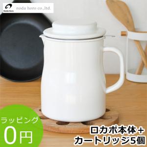 野田琺瑯（noda horo） [クーポン対象 12/16 10:59まで] オイルポット