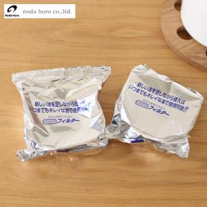 野田琺瑯 活性炭カートリッジ 2個 セット オイルポット