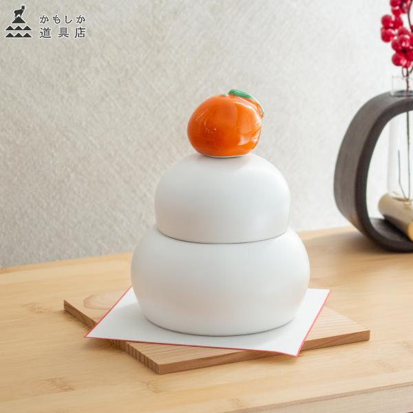 かもしか道具店 陶の鏡餅 橙付き 日本製 陶器 鏡餅 容器 お正月 飾りミニ 鏡もち 置き物 おしゃ...