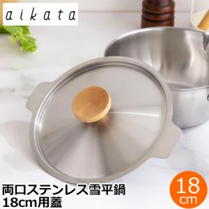岩鋳 両手万能鍋 南部鉄器 鉄 蓋付き 鋳物 両手鍋 IH対応 直火 岩鋳 両手万能鍋 南部鉄器 鉄 蓋付き 鋳物 両手鍋 IH対応 直火