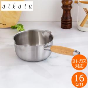 ヨシカワ aikata アイカタ 両口ステンレス雪平鍋 20cm 片手鍋 雪平鍋