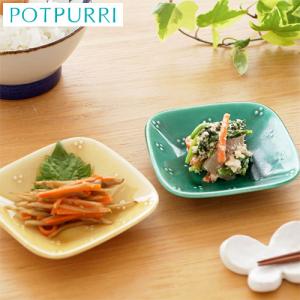 豆皿 セット 星かげ 2枚組 小皿 手塩皿 織部×黄瀬戸 磁器 日本製 ペア ギフト POTPURRI ポトペリー｜favoritestyle