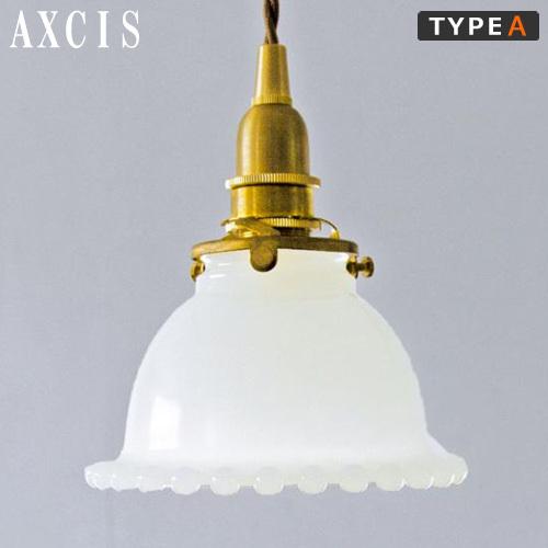 ミルクグラス ボール シェード プチ タイプA 照明 AXCIS アクシス ガラス ランプシェード ...