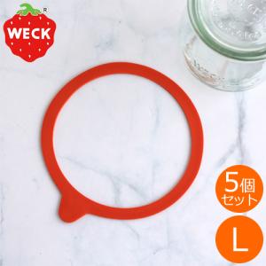 WECK ウェック ゴムパッキン 密閉保存用 Lサイズ WE-001