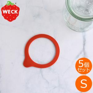 WECK ウェック ゴムパッキン 密閉保存用 Sサイズ WE-003