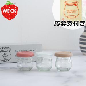 WECK ギフトボックス ミニチューリップ シリコンキャップ セット 40ml 3個
