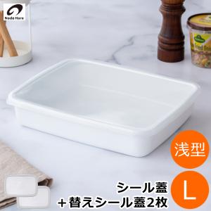 White Series ＼10/24〜26はポイント10倍／ 野田琺瑯