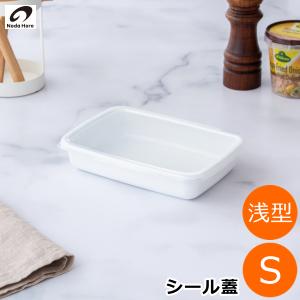 【ばら】野田琺瑯 レンタングル深型 保存容器（WRF-L） White Series 野田琺瑯 レクタングル 深型 L サイズ 琺瑯蓋付 ホーロー