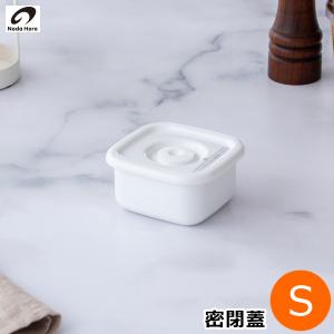 ホーロー容器17個 White Series 野田琺瑯 スクウェア L サイズ 琺瑯蓋付 ホーロー 保存
