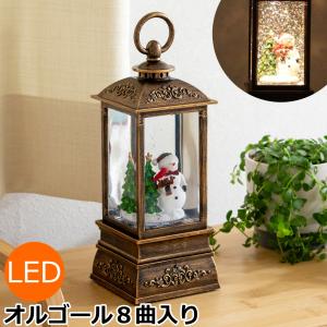 クリスマス スノーイングライトグローブ 王冠 LEDライト スノードーム