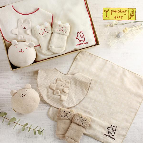 POMPKINS ポプキンズ オーガニックギフトセット L-A(ポプキンズベビー 出産祝い 男の子 ...