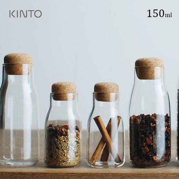 KINTO BOTTLIT キャニスター 150ml 27680(ガラス おしゃれ 密閉 スパイス ...