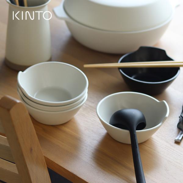 KINTO KAKOMI とんすい(おしゃれ 北欧 日本製 黒 白 和 食器 取り皿 鍋 陶器 中鉢...