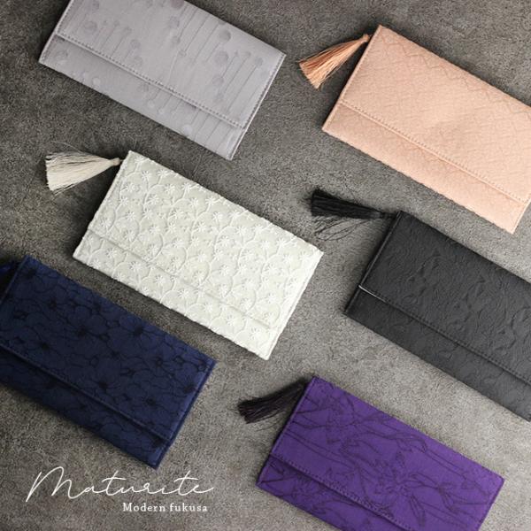 Maturite オケージョンズ モダン袱紗(ふくさ 慶弔両用 結婚式 かわいい 袱紗 おしゃれ 両...