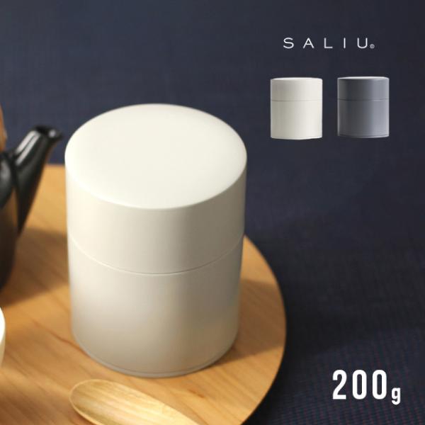 SALIU 茶缶 200g 30653(茶筒 おしゃれ 日本製 茶 保存 茶葉 保存缶 保存容器 茶...