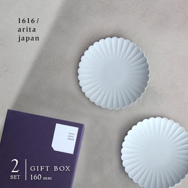 1616/arita japan TY Palace 160 2枚セット 化粧箱入り(パレスプレート...