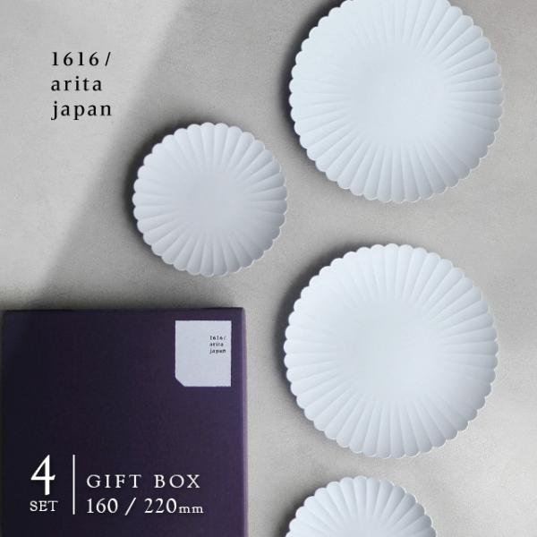 1616/arita japan TY Palace 220＆160 各2枚セット 化粧箱入り(パレ...