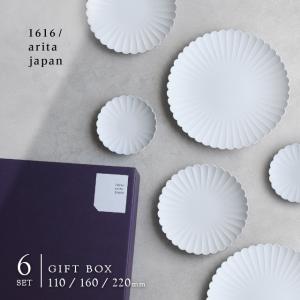 1616/arita japan TY パレスプレート 160&220 4枚 パレスプレート｜160＆220 4枚セット［1616/アリタジャパン］｜HYACCA