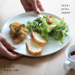 1616/arita japan TY Round Plate White 240(皿 プレート お...