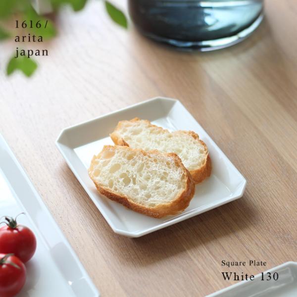 1616/arita japan TY Square Plate White 130(皿 小皿 プレ...