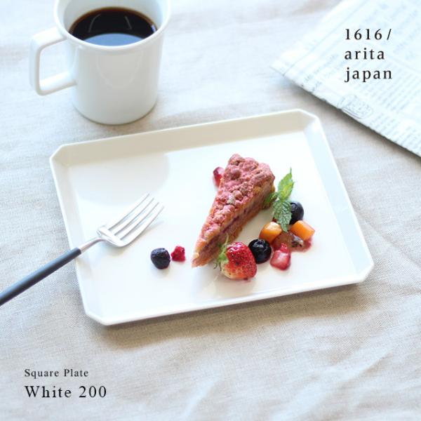 1616/arita japan TY Square Plate White 200(皿 おしゃれ ...