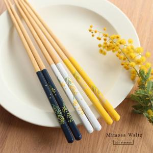 CDF etendue ミモザ ワルツ 箸(はし 食洗機 おしゃれ