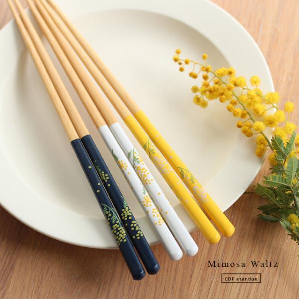 CDF etendue ミモザ ワルツ 箸(はし 食洗機 おしゃれ 食洗機対応 夫婦 北欧 結婚祝い...