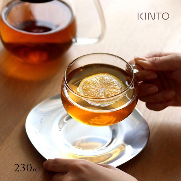 KINTO UNITEA カップ＆ソーサー 230ml 8337(ティーカップ セット おしゃれ 北...