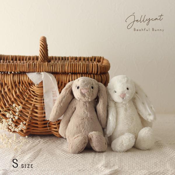 Jellycat Bashful Bunny ジェリーキャット バシュフルバニー Small(ぬいぐ...