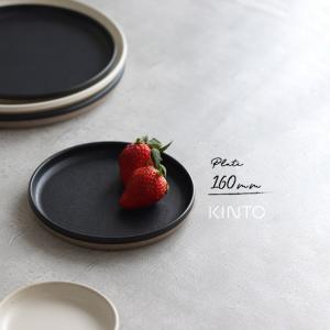 DANSK（ダンスク） BISTRO（ビストロ）サラダプレート 22.5cm 2点