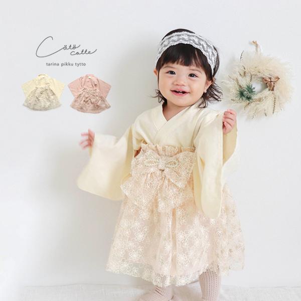 coto cotte ドレッシー袴セット 722-352232(袴 ベビー 女 セパレート 和装 2...