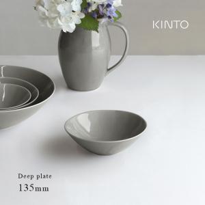 KINTO（キントー） ATELIER TETE ディーププレート 185mm(浅鉢 食器