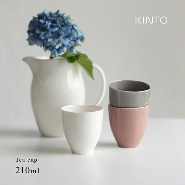 KINTO キントー ATELIER TETE ティーカップ 210ml(湯呑み茶碗 湯呑み おしゃ...