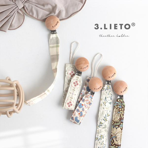 3.LIETO 歯固めホルダー(歯がため ストラップ ベビー おしゃれ おもちゃクリップ 赤ちゃん ...