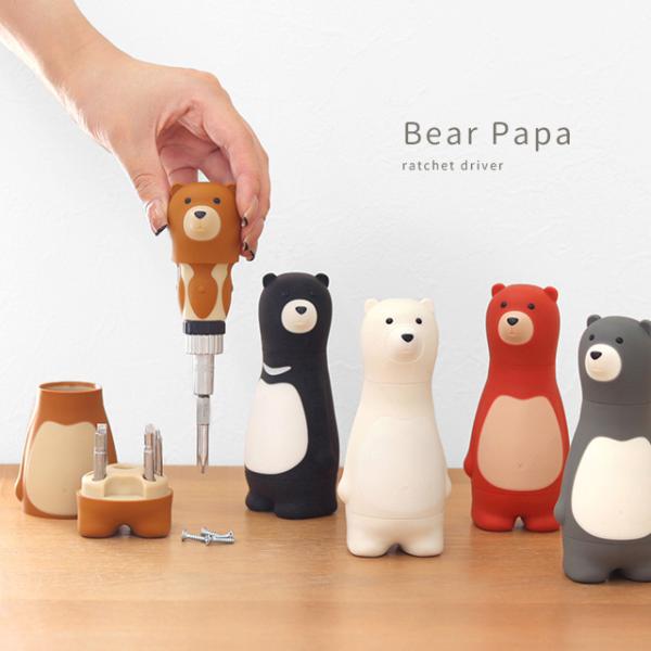 Bear Papa ラチェットドライバー(工具セット 家庭用 工具箱 おしゃれ かわいい 工具入れ ...