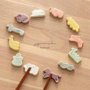 桐箱入り 十二支箸置き(12個) 清水六兵衛 : 京都匙亀 - 通販