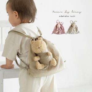 Nouer des liens おでかけリュック...の商品画像