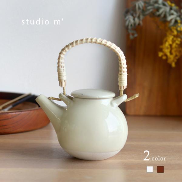 studio m’ スタジオエム なつめ 土瓶(急須 来客用 おしゃれ 可愛い 食洗機対応 レンジ対...