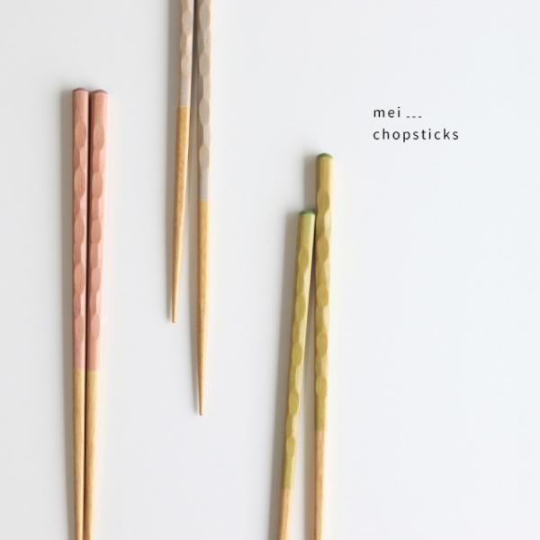 芽衣 箸 23cm(箸 食洗機対応 おしゃれ かわいい カトラリー 北欧 女性 男性 夫婦 木 日本...