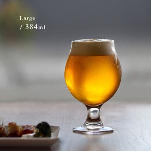 気取りすぎない 丸いステムグラス大(ワイングラス おしゃれ ガラス ゴブレット グラス ビアグラス ステムグラス ガラス食器 北欧 ビール 焼酎 アイスコーヒー)