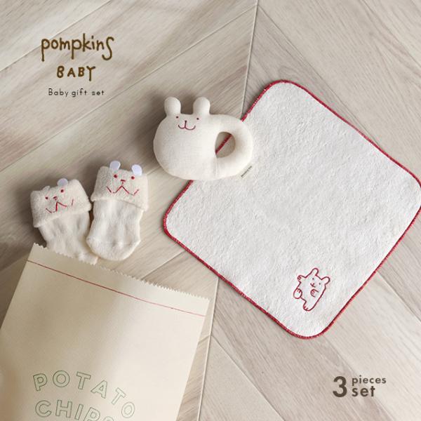 POMPKINS ポプキンズ POTATO CHIPS？オーガニックギフトセット PS(出産祝い オ...