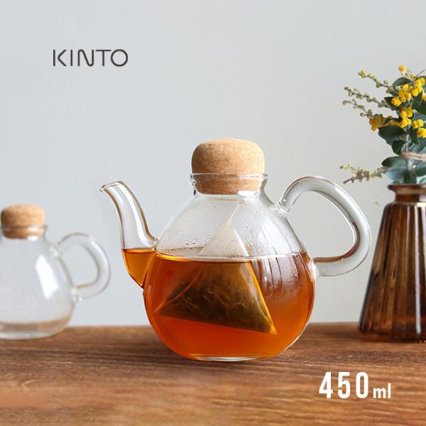 KINTO キントー PLUMP ポット 450ml 25728(ティーポット 耐熱ガラス おしゃれ...
