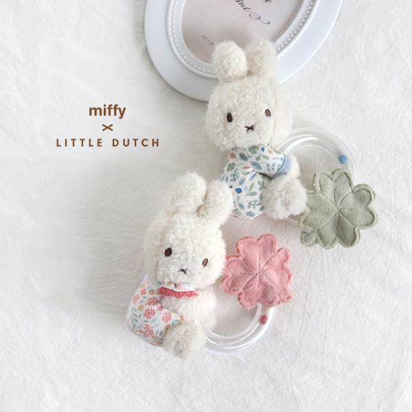 miffy×Little Dutch リングラトル(ベビー おもちゃ ラトル おしゃれ かわいい 出...