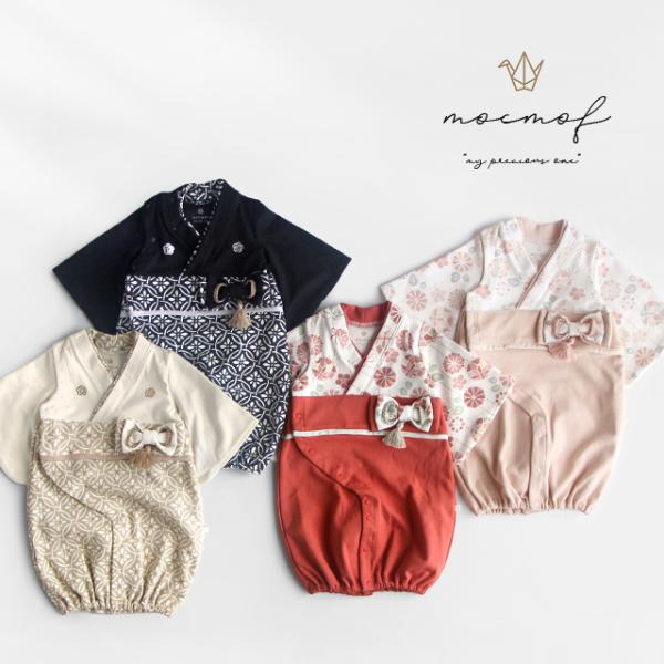 mocmof お宮参り着物2wayオール 622-650003(着物 ベビー ロンパース 女の子 男...