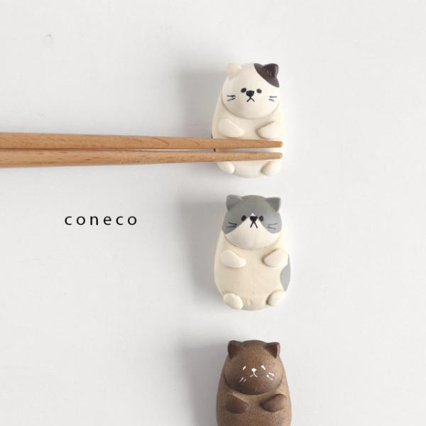 coneco 箸置き(はしおき 猫 木製 かわいい おしゃれ カトラリーレスト はし置き プチギフト...
