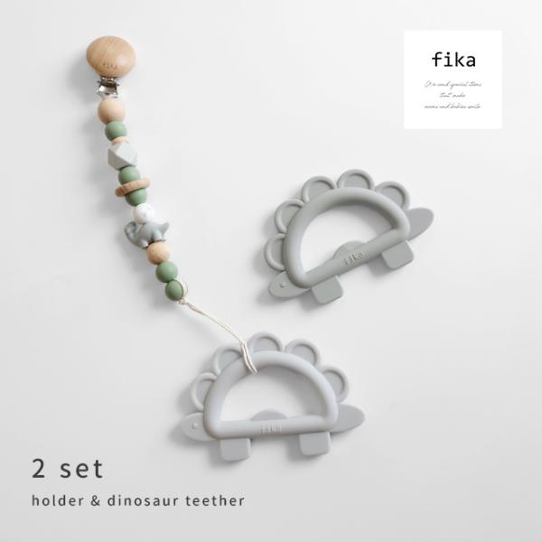 fika holder×dinosaur teether ホルダー歯固めセット(歯がため 恐竜 シリ...