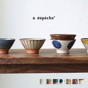 a.depeche OTOHA アデペシュ オトハ ボウル(茶碗 日本製 和食器 おしゃれ お茶碗 ご飯茶碗 結婚祝い 食器 プレゼント 新築祝い 引っ越し祝い 美濃焼 敬老の日)