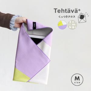 Tehtava テスタバ くっつきクロスM(クロス くっつく お弁当袋 おしゃれ 北欧 ランチクロス 40×40 タオル 包むだけ 持ち運び 風呂敷 包むだけ お弁当 カメラ)｜FAVRAS-ファブラス 雑貨&ギフト