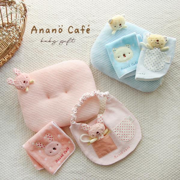 anano cafe アナノカフェ ハンカチ＆スタイ＆マクラセット(男の子 女の子 子供用 綿 赤ち...