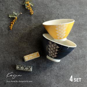 Maturite こぎん 茶碗大小＆箸置きセット(茶碗セット